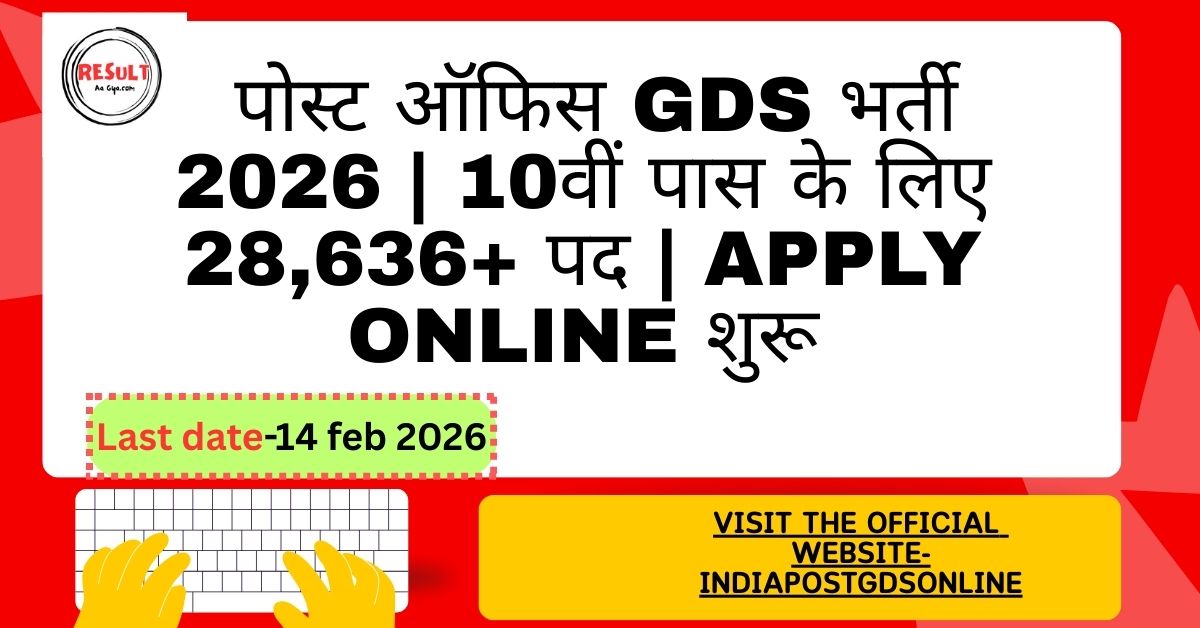 India Post GDS Recruitment 2026 Apply Online | 28740 Gramin Dak Sevak Vacancy